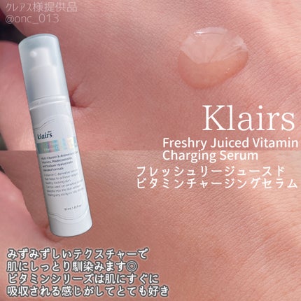 フレッシュリージュースドビタミンチャージングセラム(30ml)/Klairs/美容液を使ったクチコミ(2枚目)