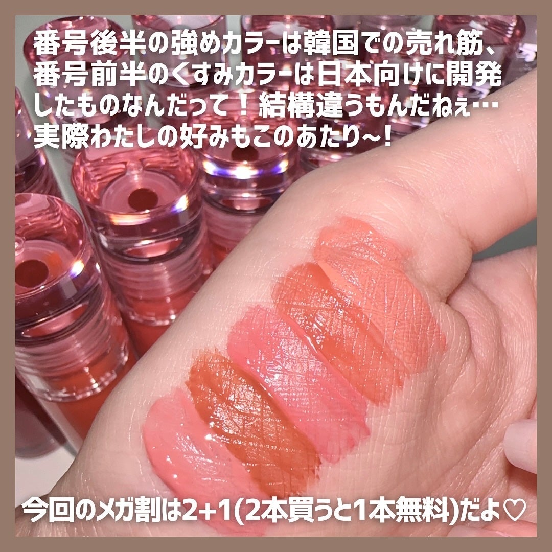 Soak Tattoo Tint/フォレンコス/リップグロスを使ったクチコミ(7枚目)