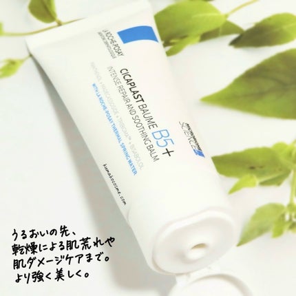 シカプラスト リペアクリーム B5+ /ラ ロッシュ ポゼ/フェイスクリームを使ったクチコミ(2枚目)