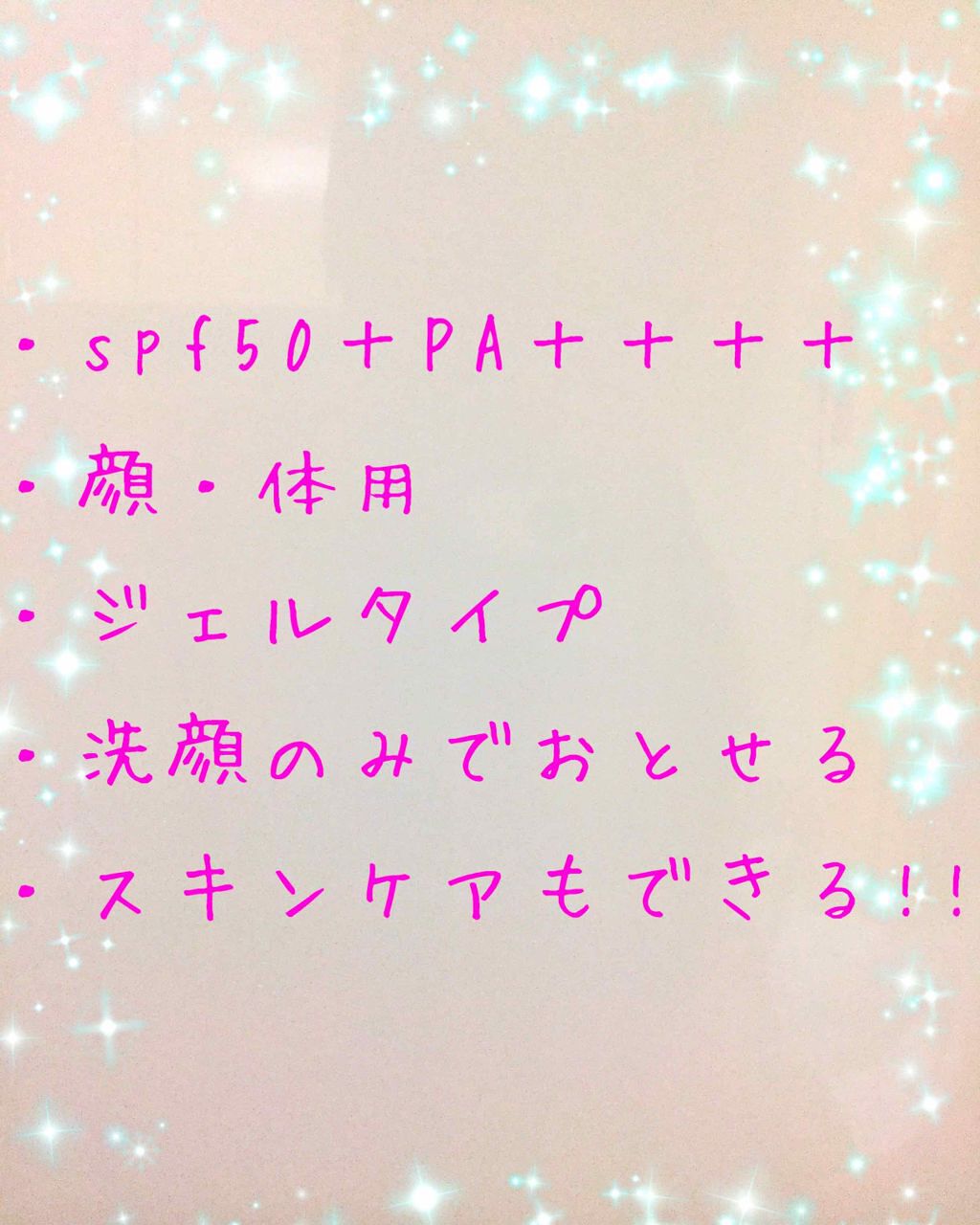 パーフェクトUV スキンケアジェル a/アネッサ/日焼け止め・UVケアを使ったクチコミ(2枚目)