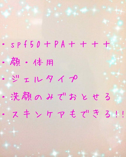 パーフェクトUV スキンケアジェル a/アネッサ/日焼け止め・UVケアを使ったクチコミ(2枚目)