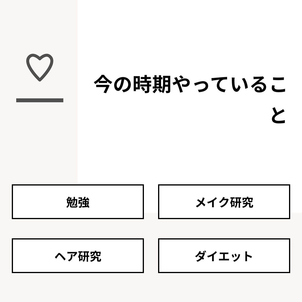 ã¡ã
ãŒð on LIPS ãã質åãä»ã®ææãã£ãŠããããšãåçãã»å匷ïŒ55.6%ã»ã¡ã€..ãïŒ1æç®ïŒ