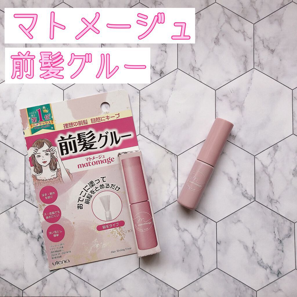 マトメージュ 前髪グルー/マトメージュ/その他スタイリングを使ったクチコミ（1枚目）