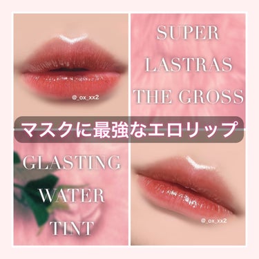 スーパー ラストラス ザ グロス 275 ダスク ダーリング/REVLON/リップグロスを使ったクチコミ（1枚目）