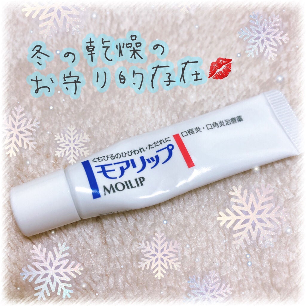 モアリップ N (医薬品)/資生堂薬品/その他を使ったクチコミ(1枚目)