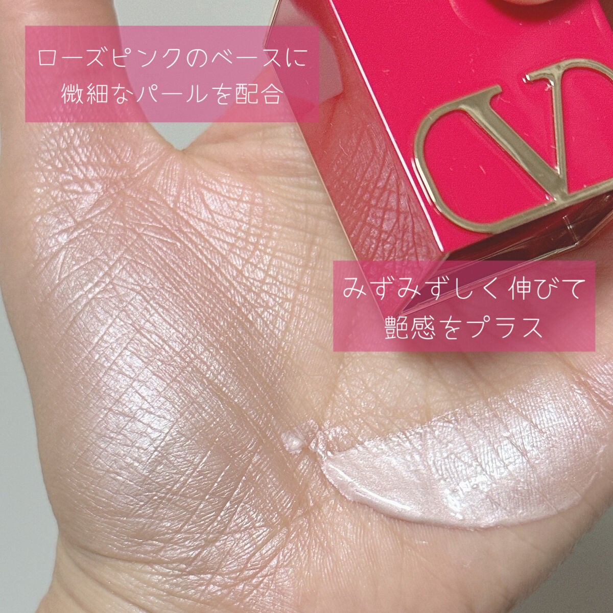 Vライター/ヴァレンティノ ビューティ/化粧下地を使ったクチコミ(3枚目)