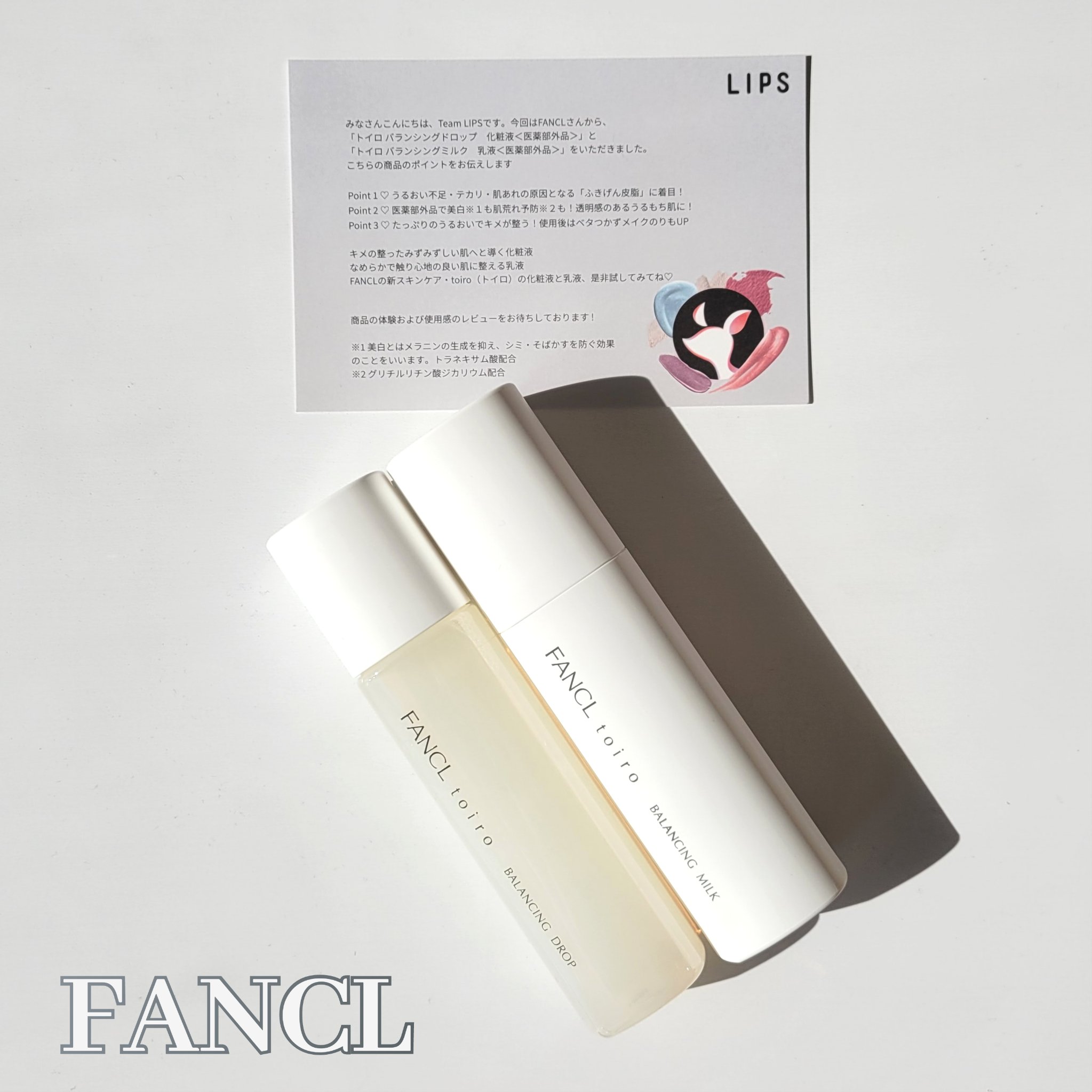 トイロ バランシングドロップ＜医薬部外品＞（化粧液）/ファンケル/化粧水を使ったクチコミ（1枚目）