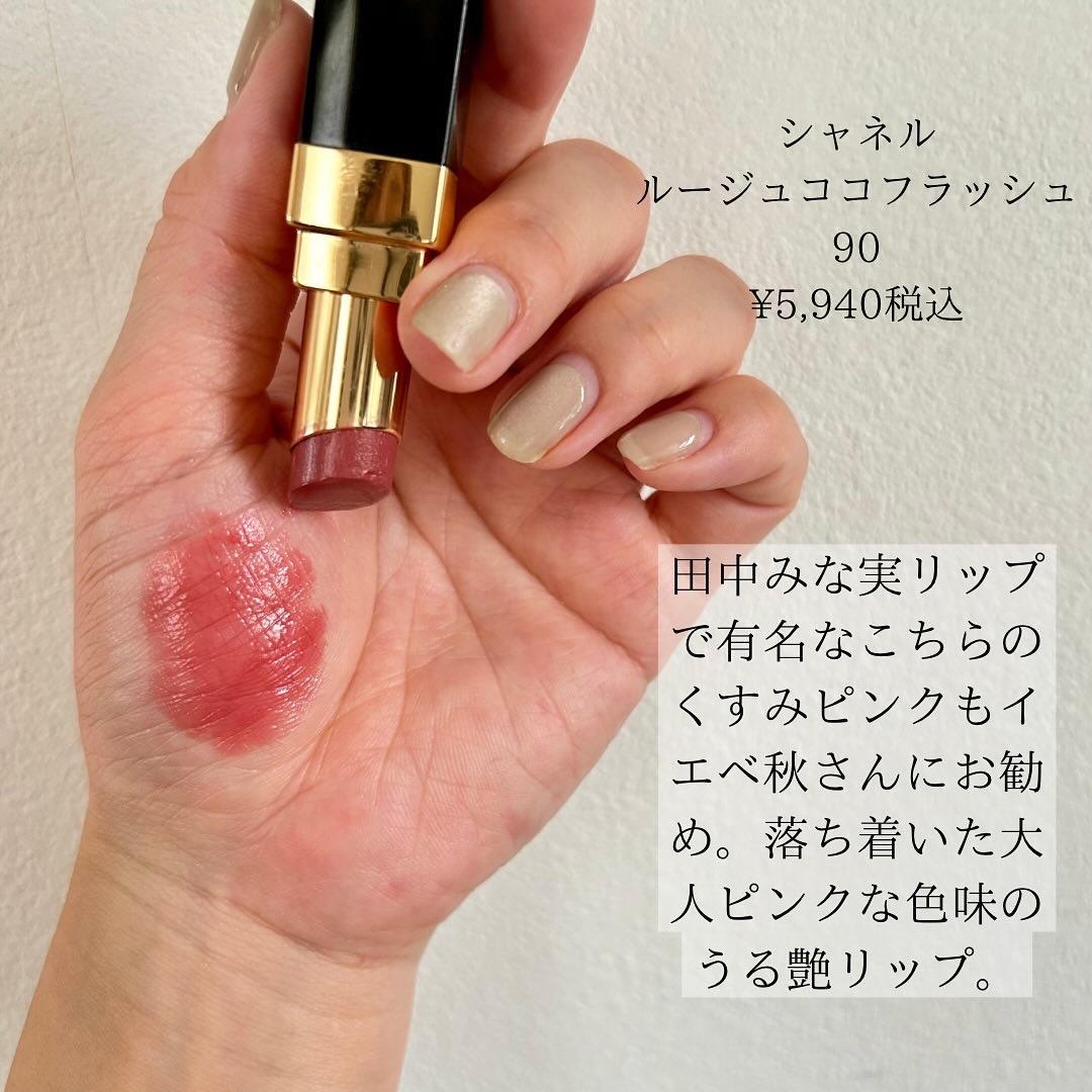 ルージュ ココ フラッシュ/CHANEL/口紅を使ったクチコミ（3枚目）
