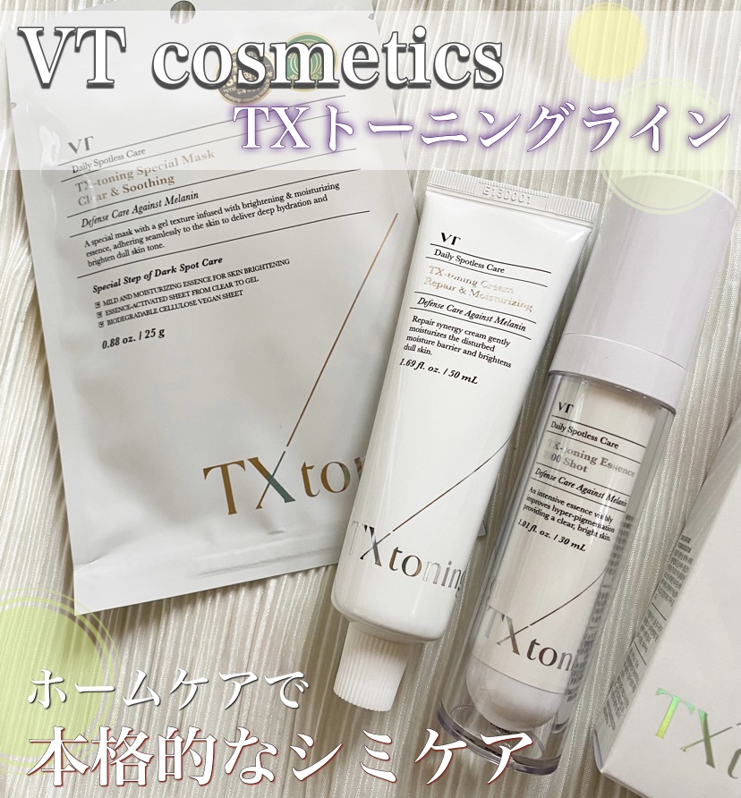 TXトーニングエッセンス2000/VT/美容液を使ったクチコミ（1枚目）