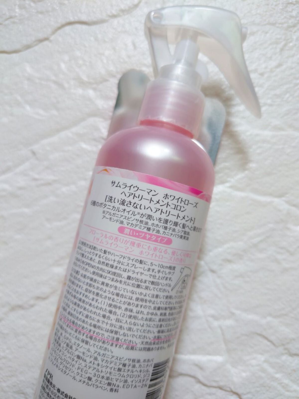 ヘアトリートメントコロン/サムライウーマン/アウトバストリートメントを使ったクチコミ(2枚目)