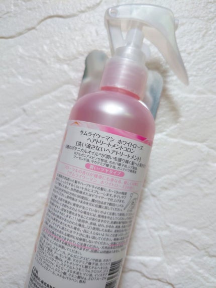 ヘアトリートメントコロン/サムライウーマン/アウトバストリートメントを使ったクチコミ(2枚目)