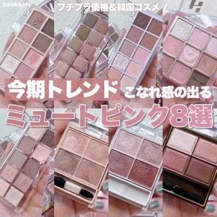 スキニーリッチシャドウ/excel/アイシャドウパレットを使ったクチコミ(1枚目)