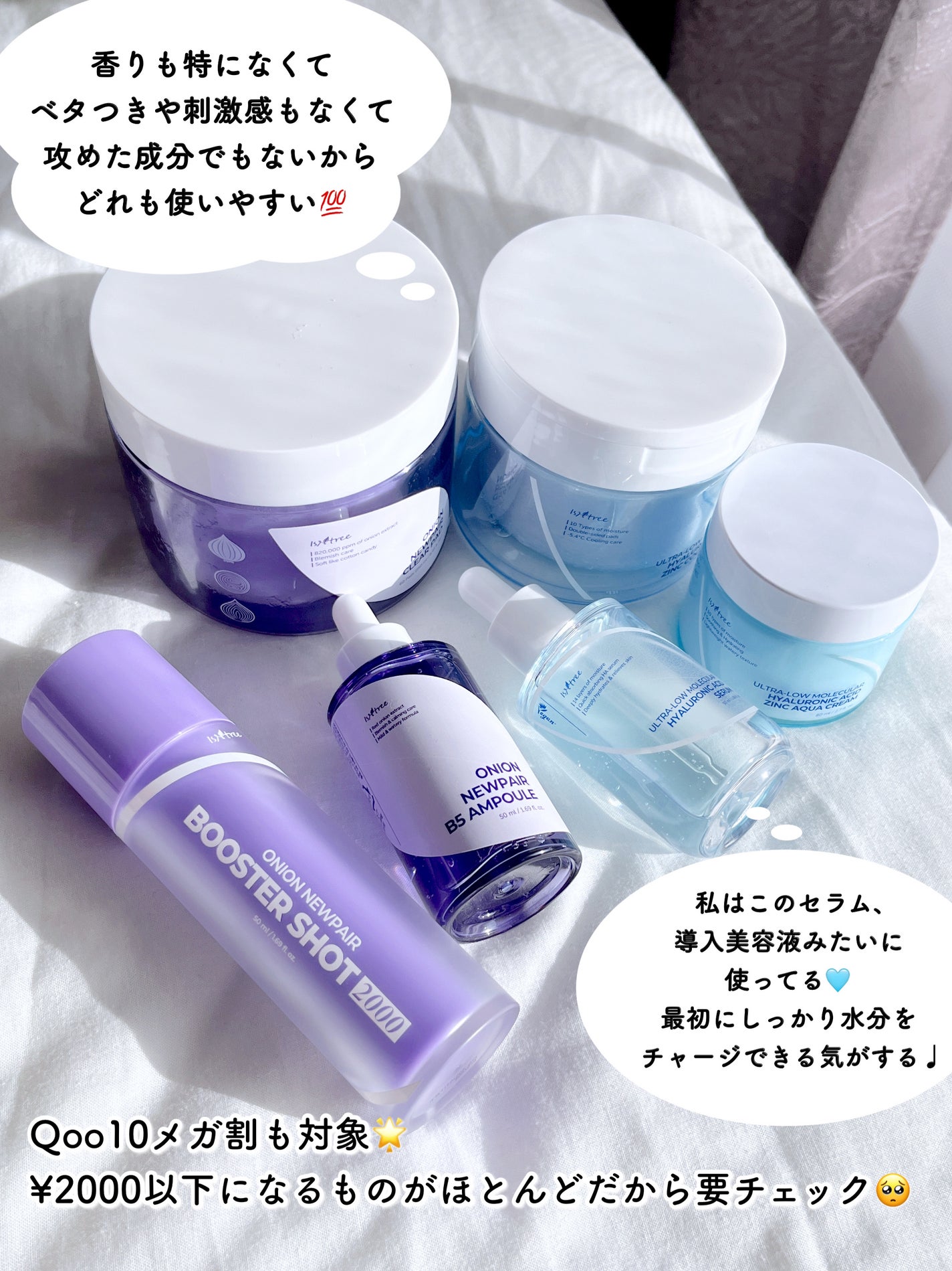 オニオンニューペア B5アンプル/Isntree/美容液を使ったクチコミ(6枚目)