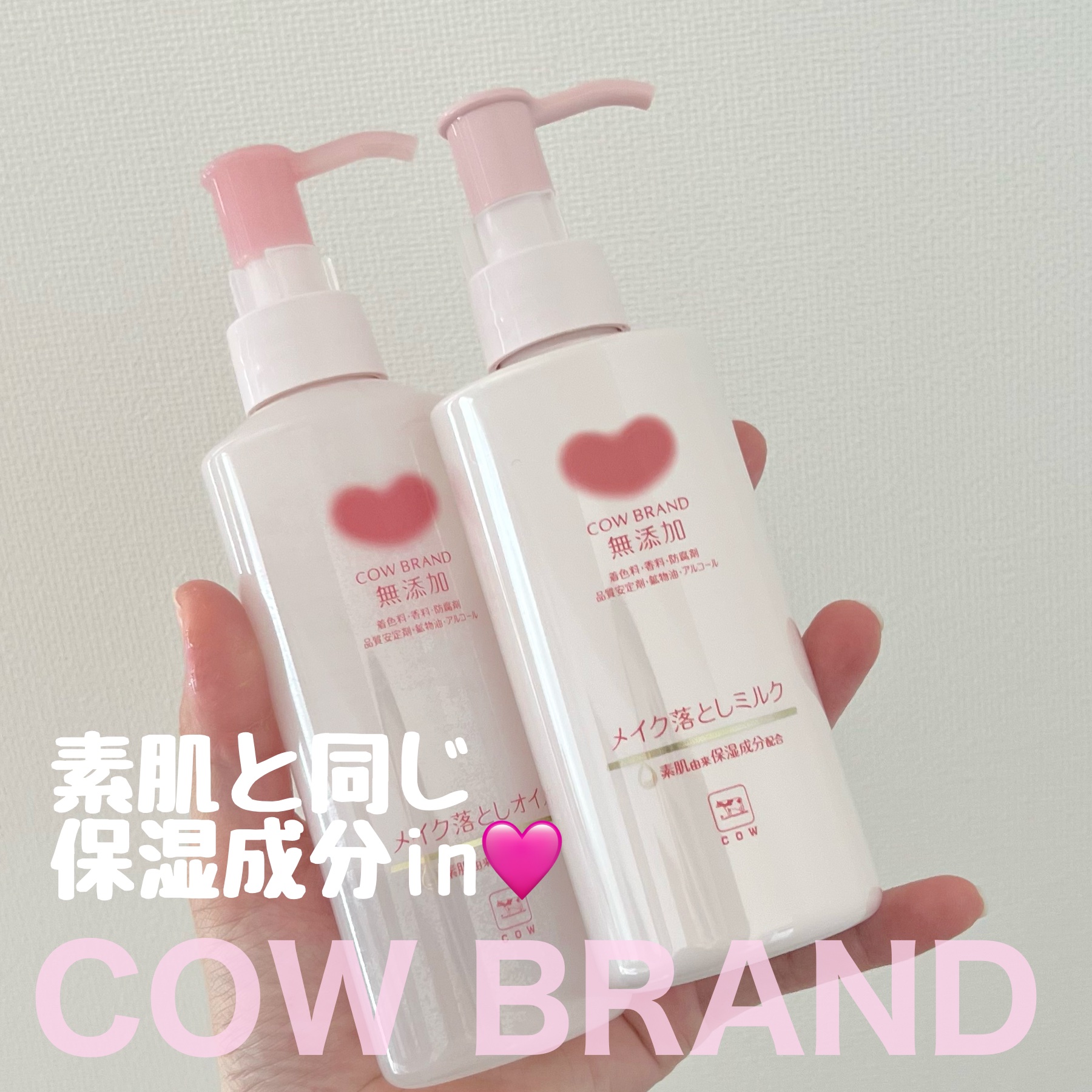 メイク落としオイル/カウブランド無添加/オイルクレンジングを使ったクチコミ（1枚目）