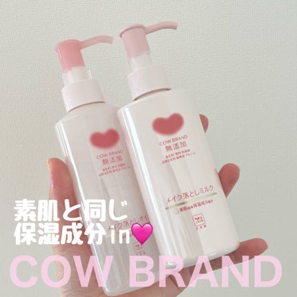 メイク落としオイル/カウブランド無添加/オイルクレンジングを使ったクチコミ(1枚目)