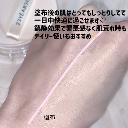 ハートリーフシーンカバークッション/23years old/クッションファンデーションを使ったクチコミ(4枚目)