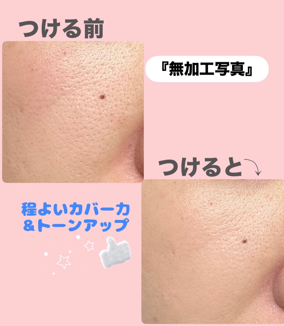 スキンカバーBBクリーム/TFIT/BBクリームを使ったクチコミ(2枚目)