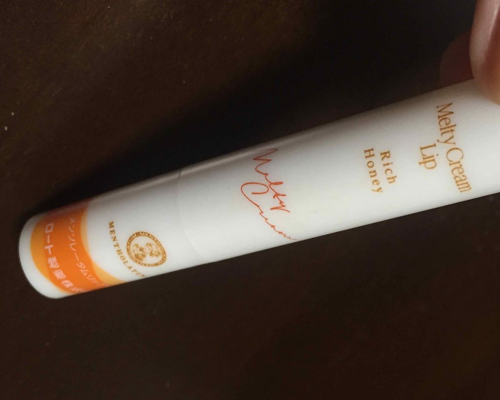 メルティクリームリップ/メンソレータム/リップクリームを使ったクチコミ(1枚目)