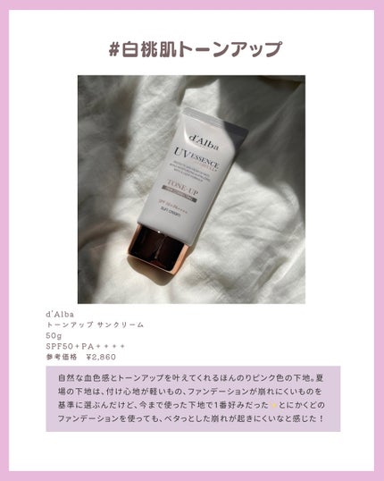 ウォータフルトーンアップサンクリーム/ダルバ/日焼け止めクリームを使ったクチコミ(2枚目)