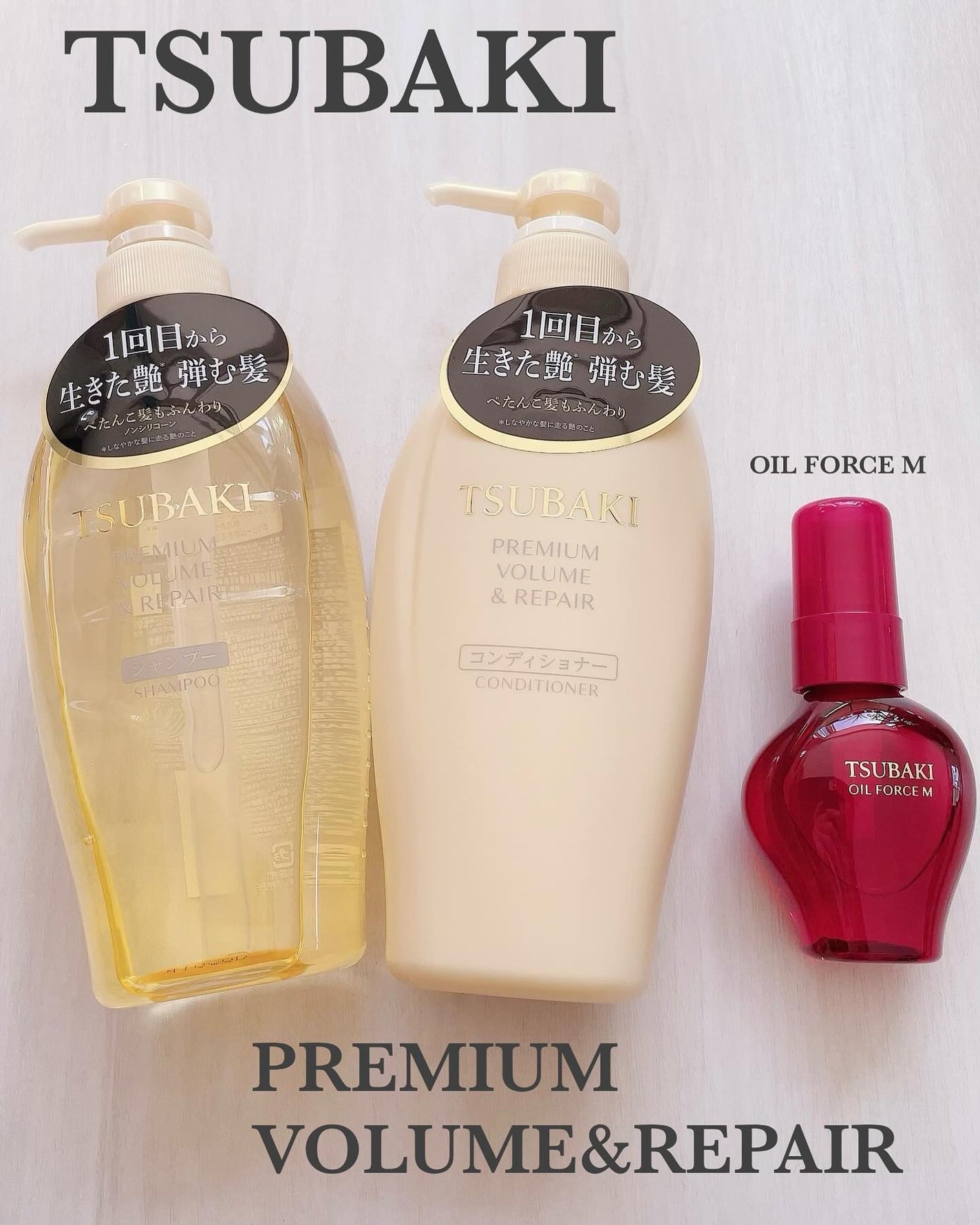 TSUBAKI プレミアム ボリューム&リペア シャンプー/コンディショナー/TSUBAKI/市販シャンプーを使ったクチコミ(1枚目)