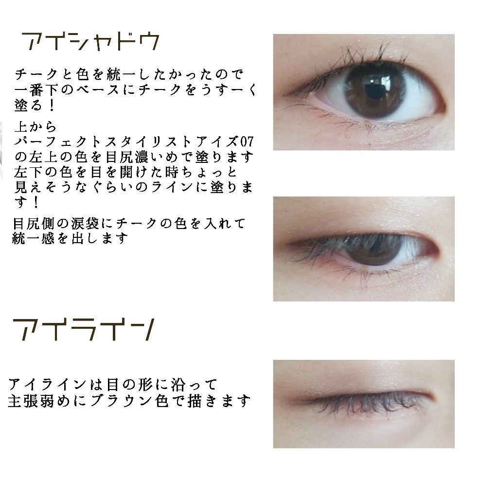 【旧品】パーフェクトスタイリストアイズ/キャンメイク/アイシャドウパレットを使ったクチコミ（2枚目）