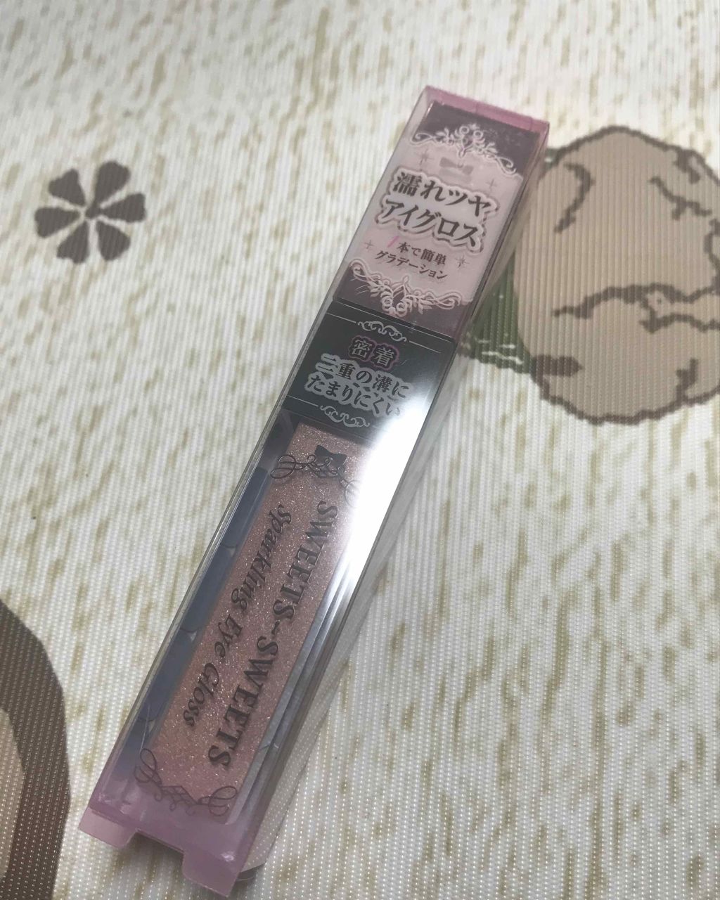 スパークリングアイグロス/スウィーツ スウィーツ/リキッドアイシャドウを使ったクチコミ（1枚目）