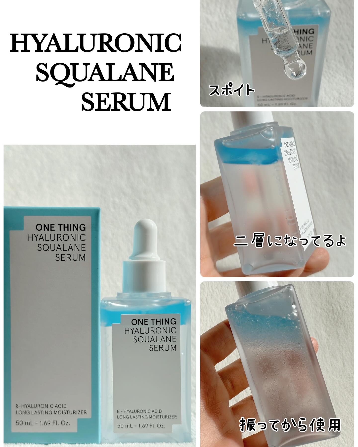 ヒアルロニックスクワランクリーム/ONE THING/フェイスクリームを使ったクチコミ（2枚目）