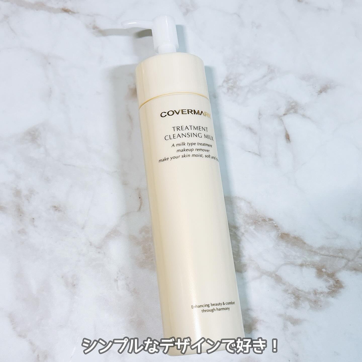 トリートメント クレンジング ミルク/COVERMARK/ミルククレンジングを使ったクチコミ（3枚目）