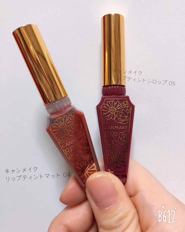 .
.
キャンメイク リップティントの マットとシロップ
付け比べをしてみました〜〜💄。
初めて購入したこのリップティントの商品！！
わたし的には 付けた感じシロップの方が 、
なんだか しっくりと感じ