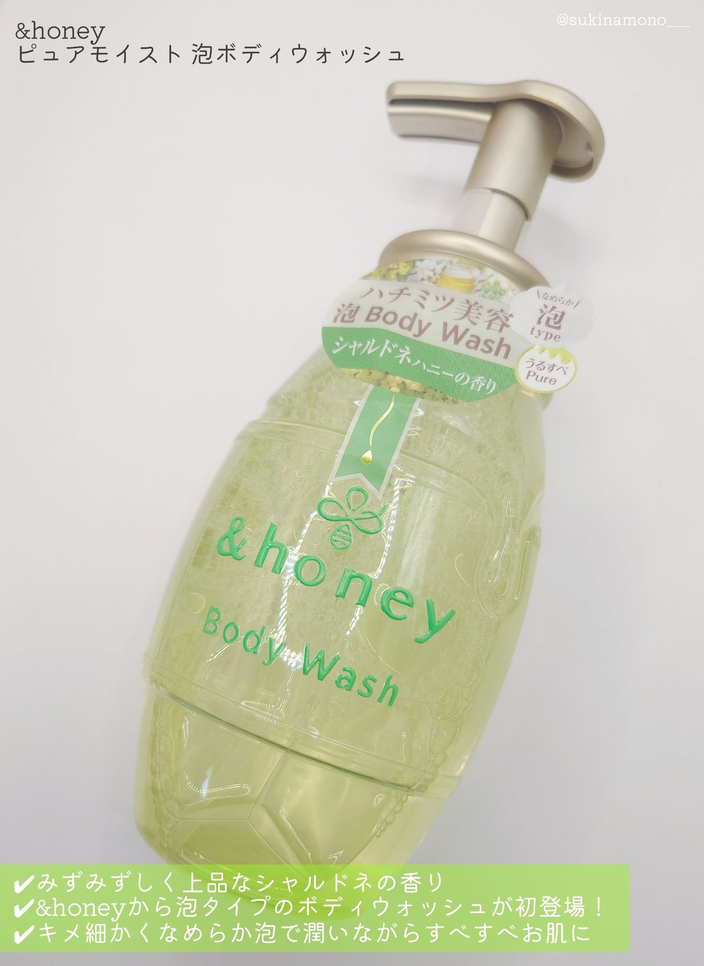 ピュアモイスト 泡ボディウォッシュ/&honey/ボディソープを使ったクチコミ(2枚目)