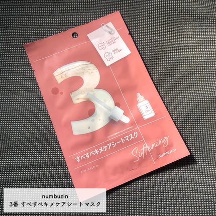 4番 ひんやりクーリングシートマスク/numbuzin/シートマスク・パックを使ったクチコミ(2枚目)