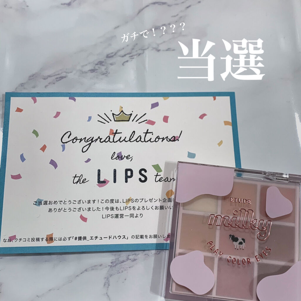 プレイカラーアイズ ≪ミルキーコレクション≫/ETUDE/アイシャドウパレットを使ったクチコミ（1枚目）