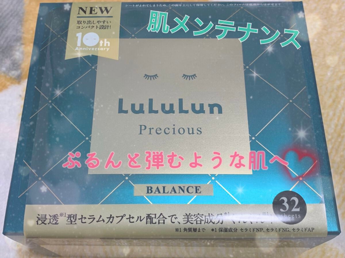 ルルルンプレシャス GREEN(バランス)【旧】/ルルルン/シートマスク・パックを使ったクチコミ(1枚目)