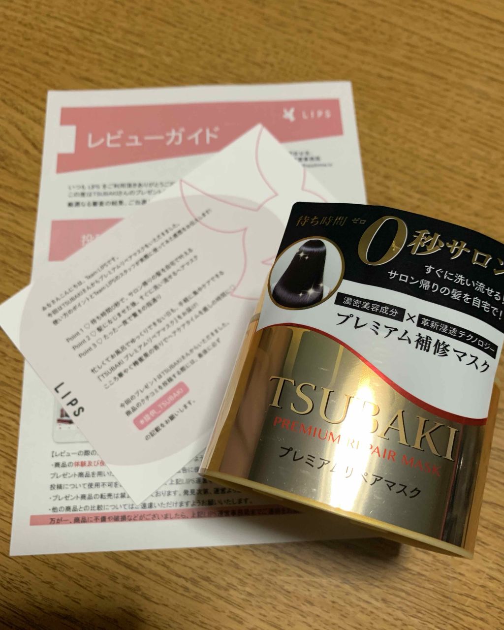 プレミアムリペアマスク（資生堂　プレミアムリペアマスク）/TSUBAKI/ヘアマスク・ヘアパックを使ったクチコミ（1枚目）
