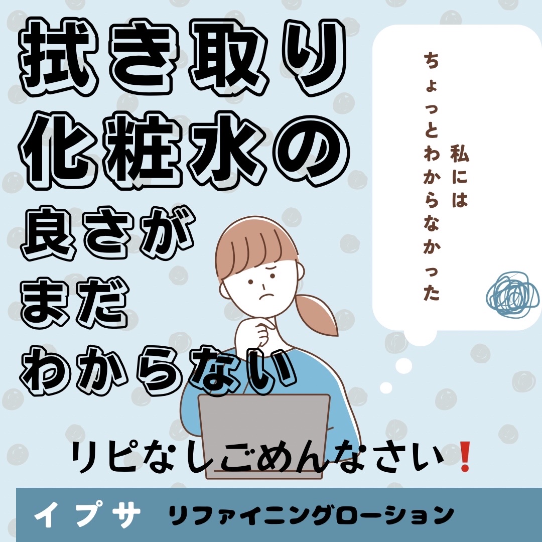 リファイニングローション/IPSA/化粧水を使ったクチコミ（1枚目）