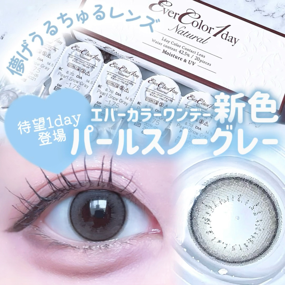 エバーカラーワンデー ナチュラル/エバーカラー/ワンデー（１DAY）カラコンを使ったクチコミ（1枚目）