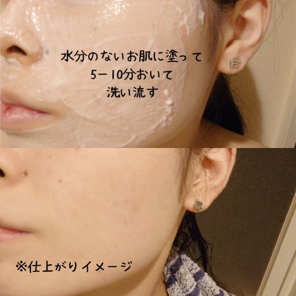 ピンクティーツリーライスシカウォッシュオフパック/APLIN/洗い流すパック・マスクを使ったクチコミ(3枚目)