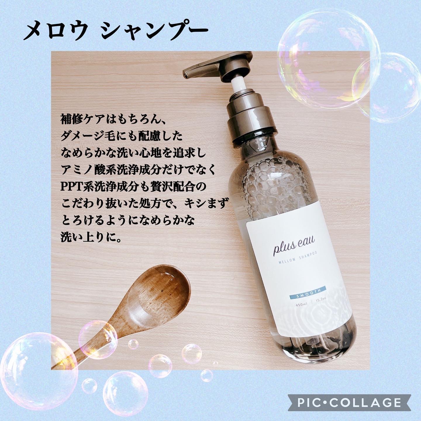 メロウオイル/plus eau/アウトバストリートメントを使ったクチコミ（2枚目）