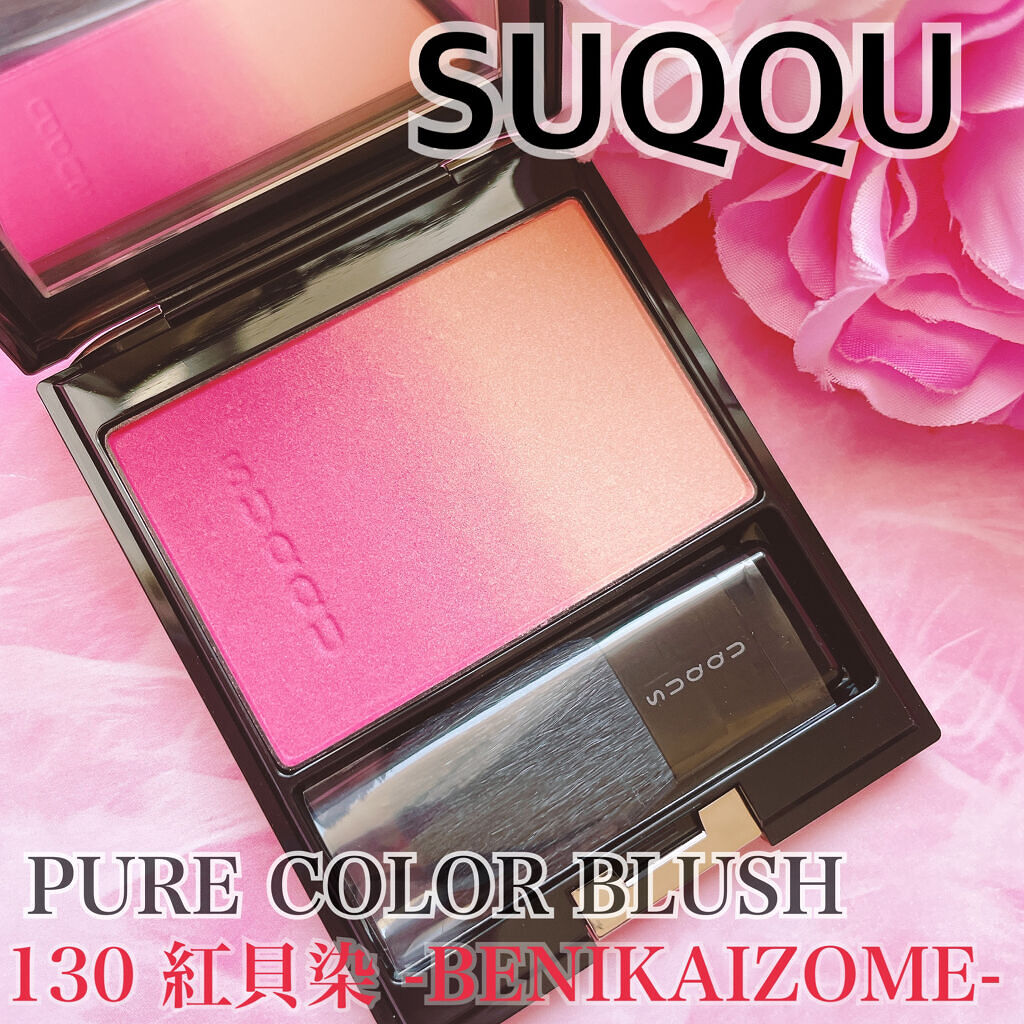SUQQU ピュア カラー ブラッシュ 131 艶紫 SUQQU(スック) / ピュア カラー ブラッシュ 131 艶紫 -TSUYAYUKARIの