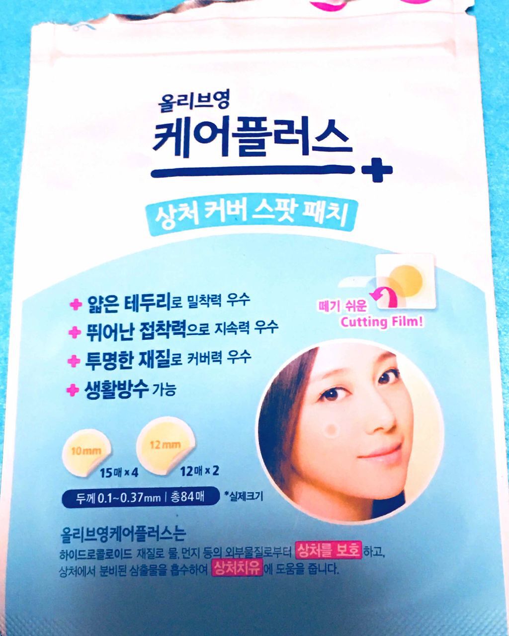 オリーブヤング ケアプラス/Olive Young/その他を使ったクチコミ(1枚目)