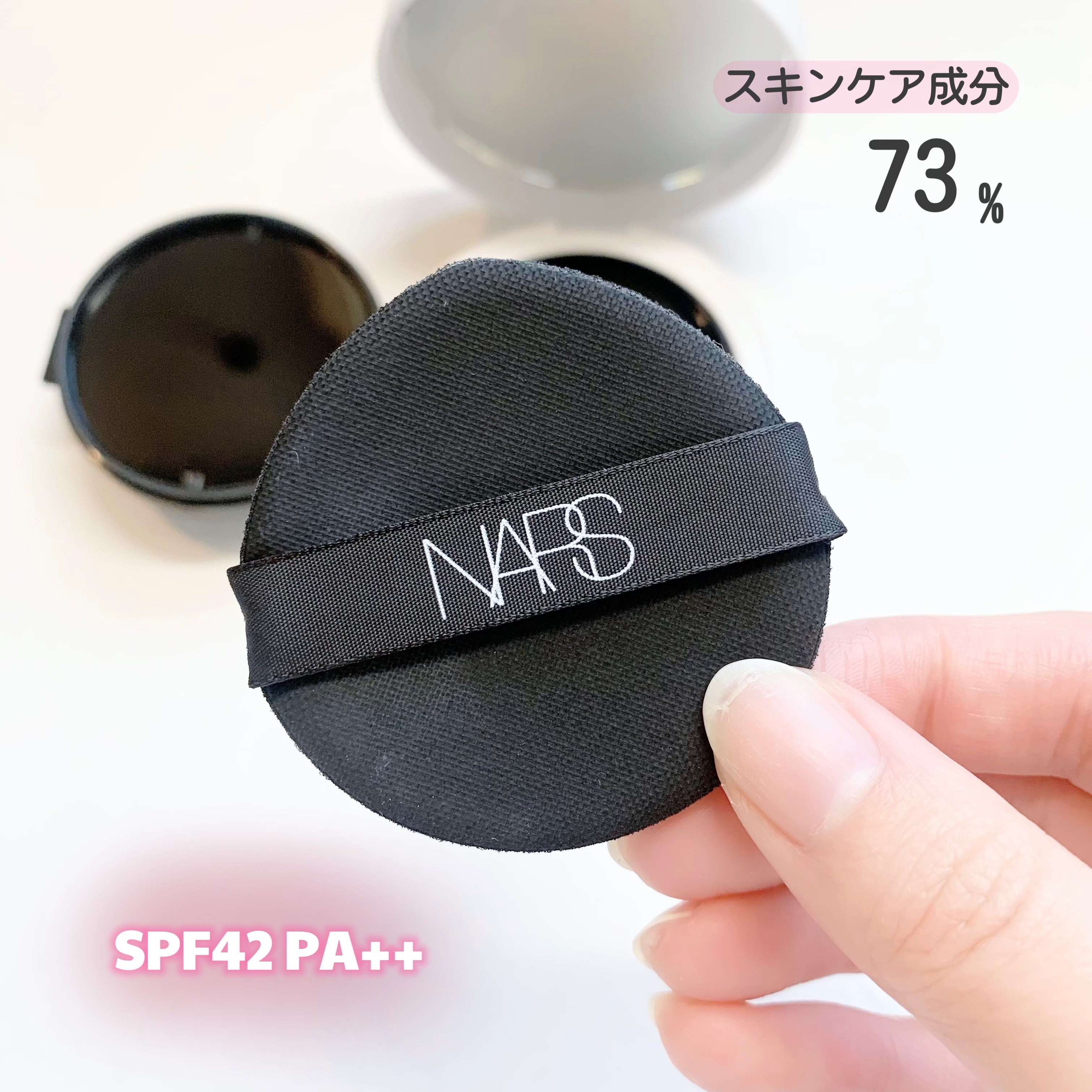 NARS ライトリフレクティング セラムクッション ファンデーション/NARS/クッションファンデーションを使ったクチコミ（3枚目）