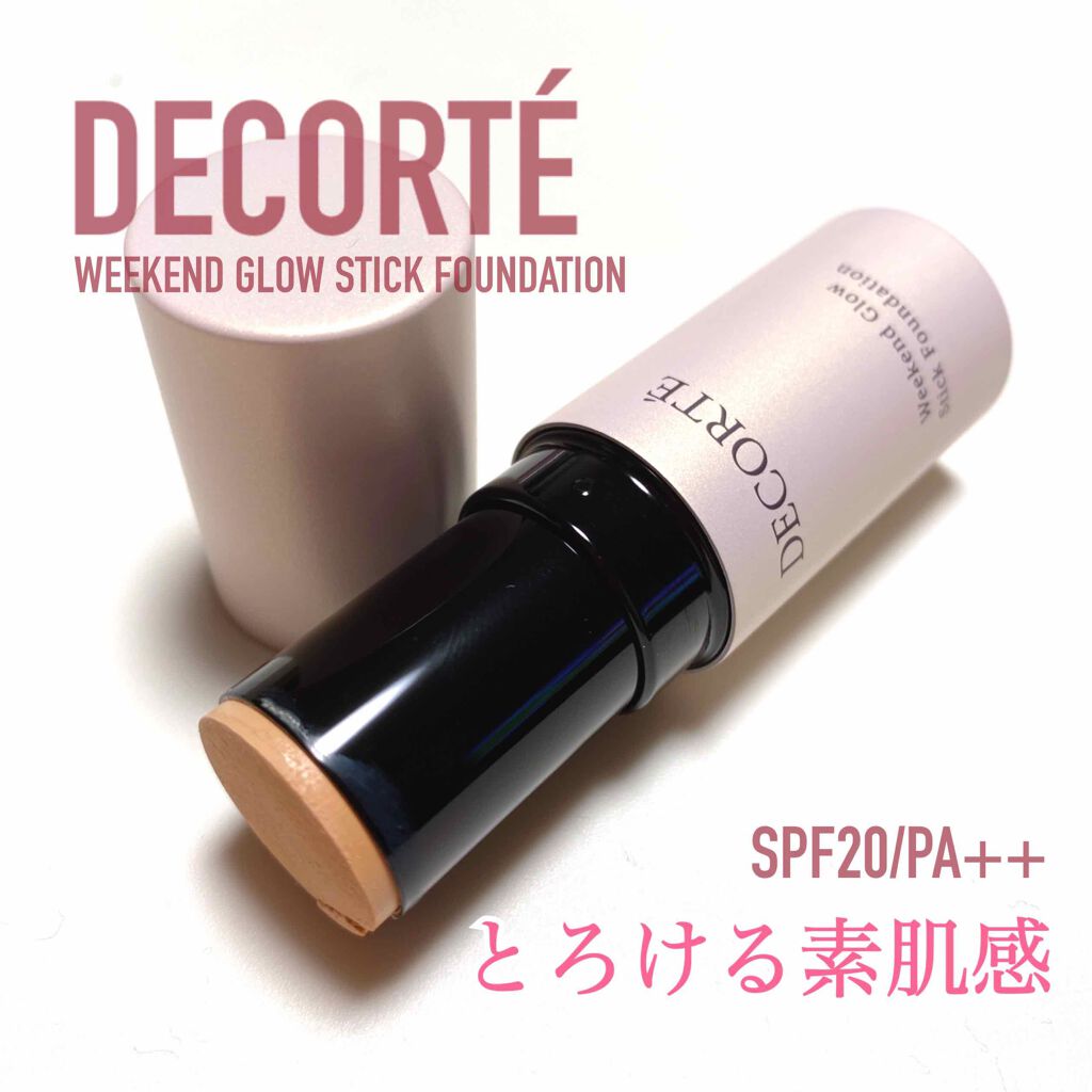 ウィークエンド グロウ スティックファンデーション/DECORTÉ/その他ファンデーションを使ったクチコミ（1枚目）
