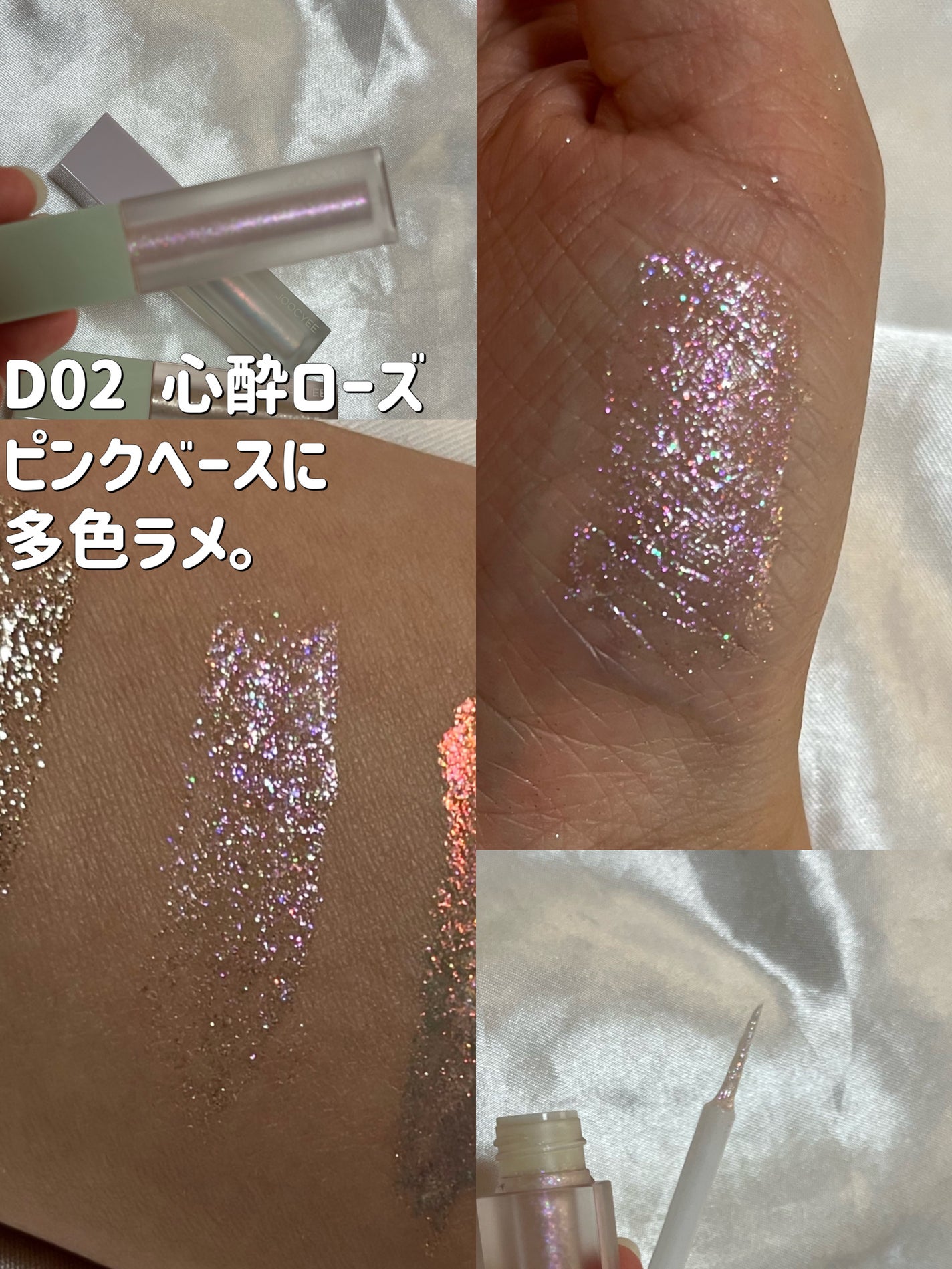 MY CRUSH ビタースイートグリッター/Joocyee/グリッターを使ったクチコミ(5枚目)