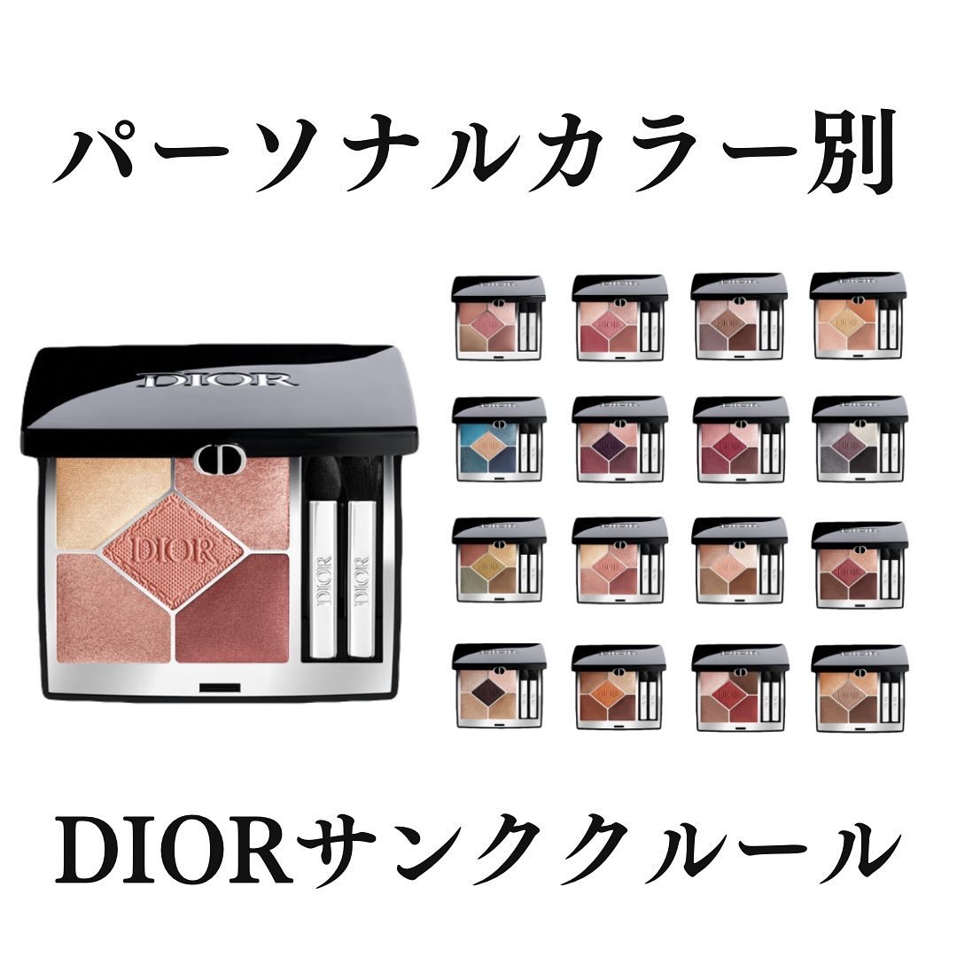 ディオールショウ サンク クルール/Dior/アイシャドウを使ったクチコミ（1枚目）