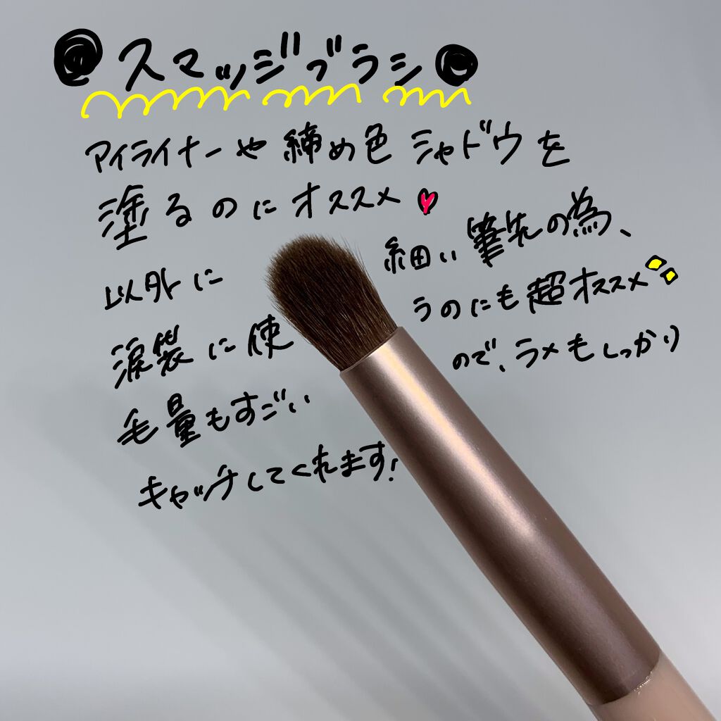アイシャドウブラシ/キャンドゥ/メイクブラシを使ったクチコミ(2枚目)