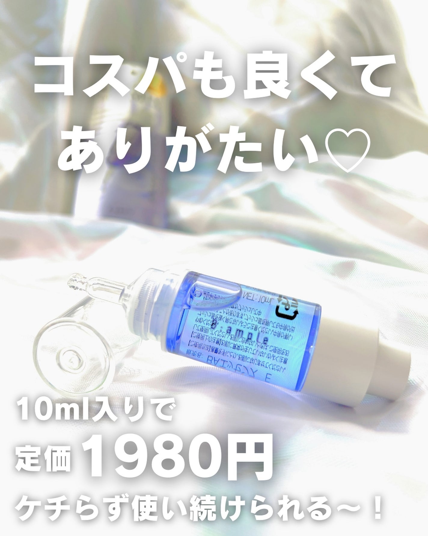 5種の原液MIX エンリッチ/Bアンプル/美容液を使ったクチコミ(5枚目)