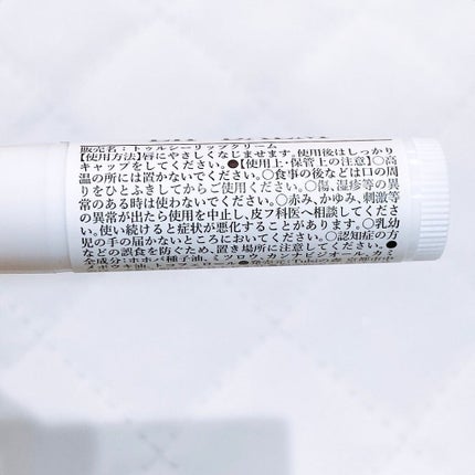 トゥルシー(ホーリバジル)×CBD20MG   リップクリーム/トゥルシーの森/リップクリームを使ったクチコミ(3枚目)
