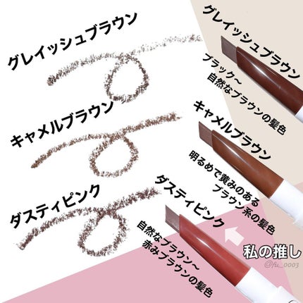 ラブ・ライナー シグネチャーフィットペンシル<アイブロウ>/ラブ・ライナー/アイブロウペンシルを使ったクチコミ(3枚目)