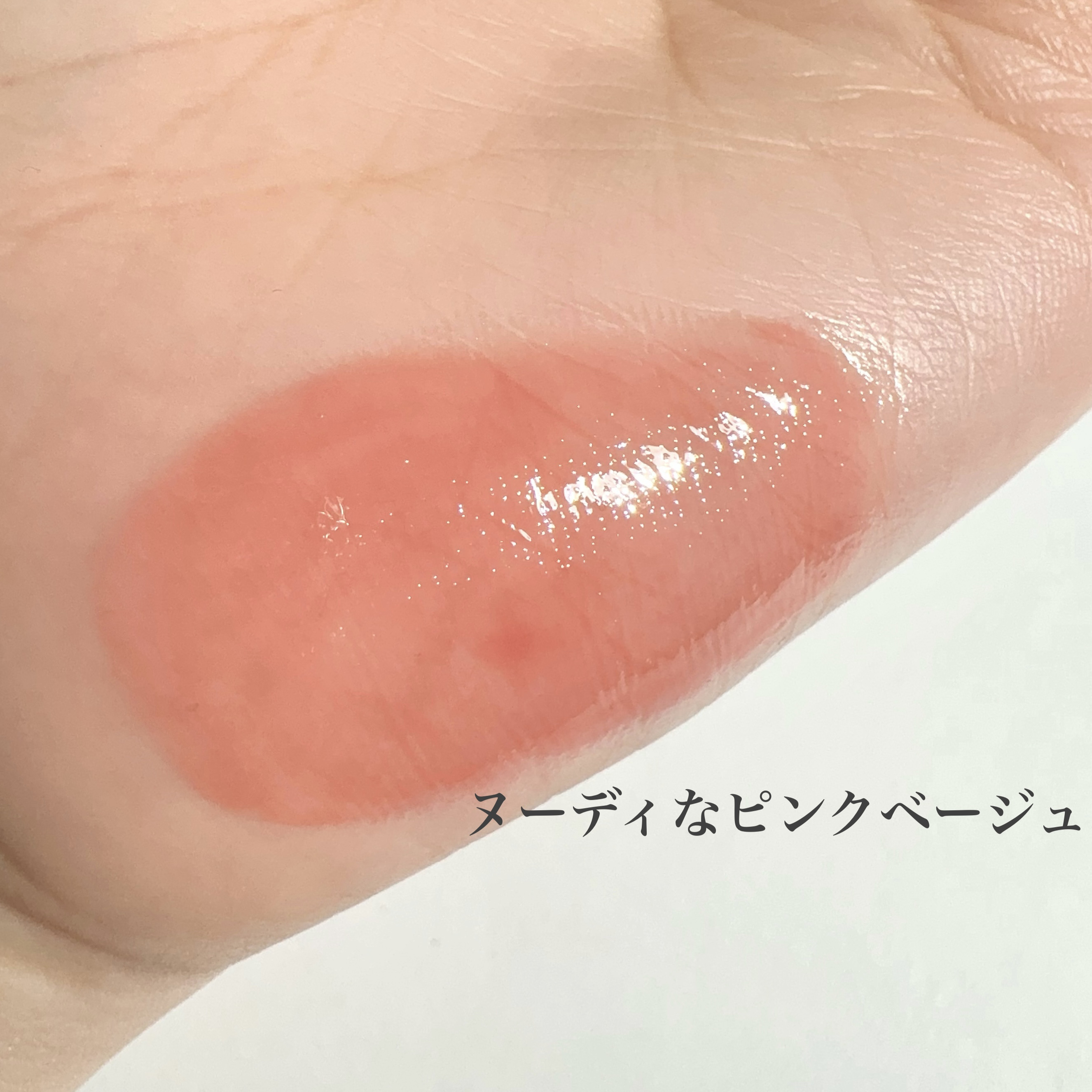 ドリズルバーム/mude./口紅を使ったクチコミ（3枚目）