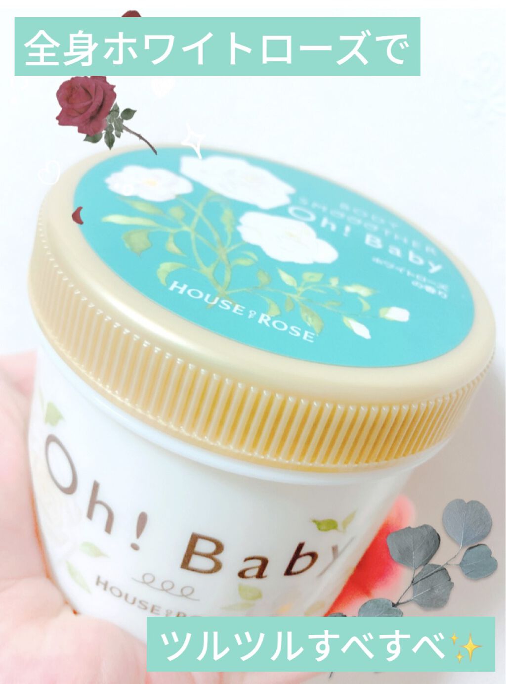 ボディ スムーザー /ハウス オブ ローゼ/ボディスクラブを使ったクチコミ（1枚目）